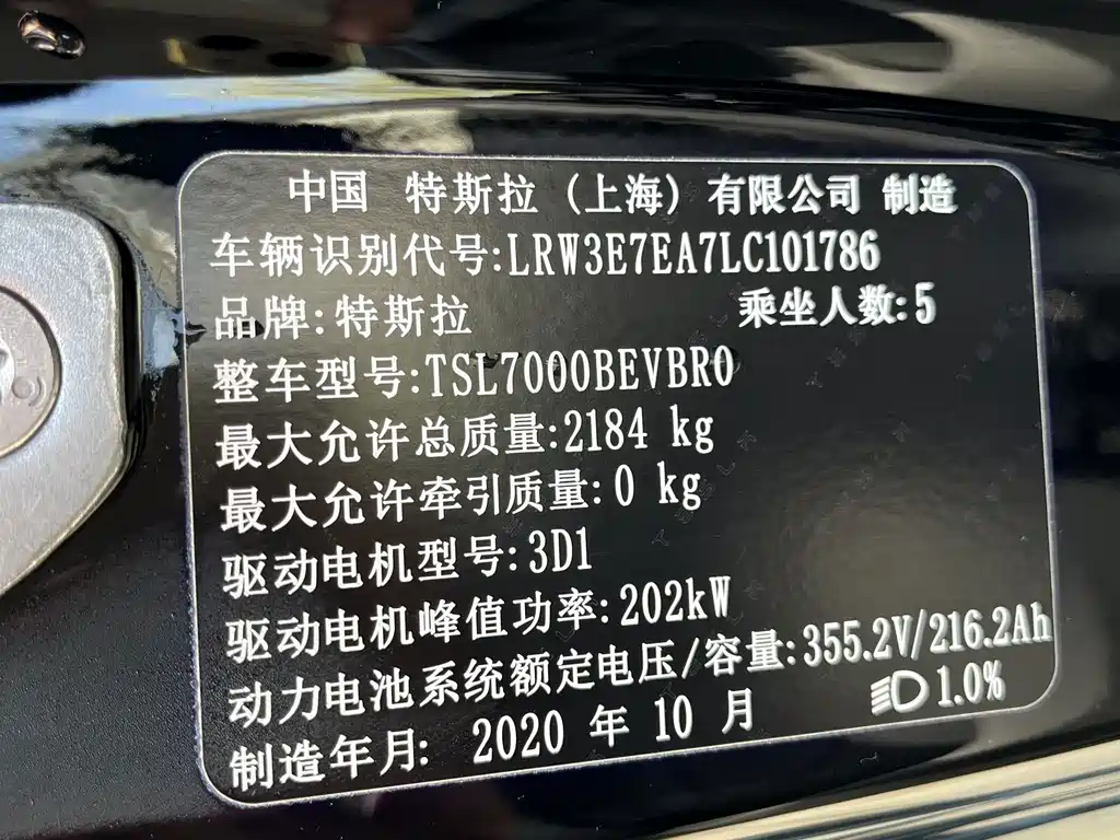 Tesla Model 3 — миниатюра 9