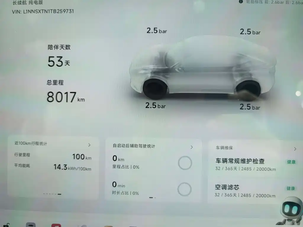 XPeng 小鹏MONA L03 — миниатюра 12