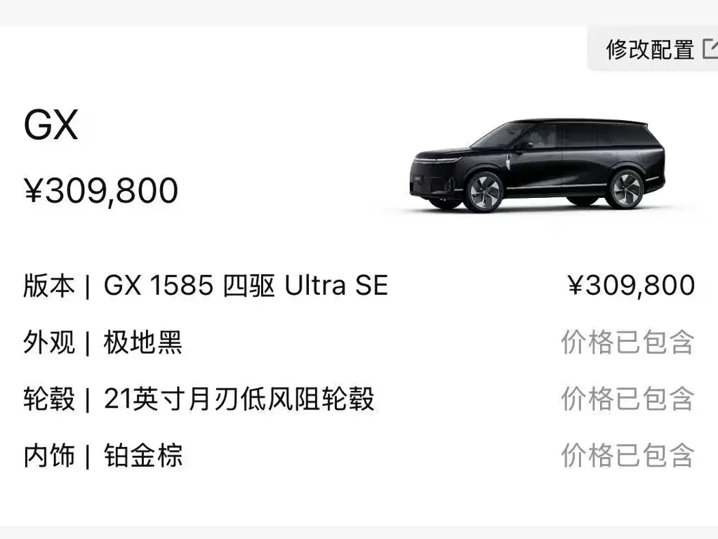 XPeng GX — миниатюра 12