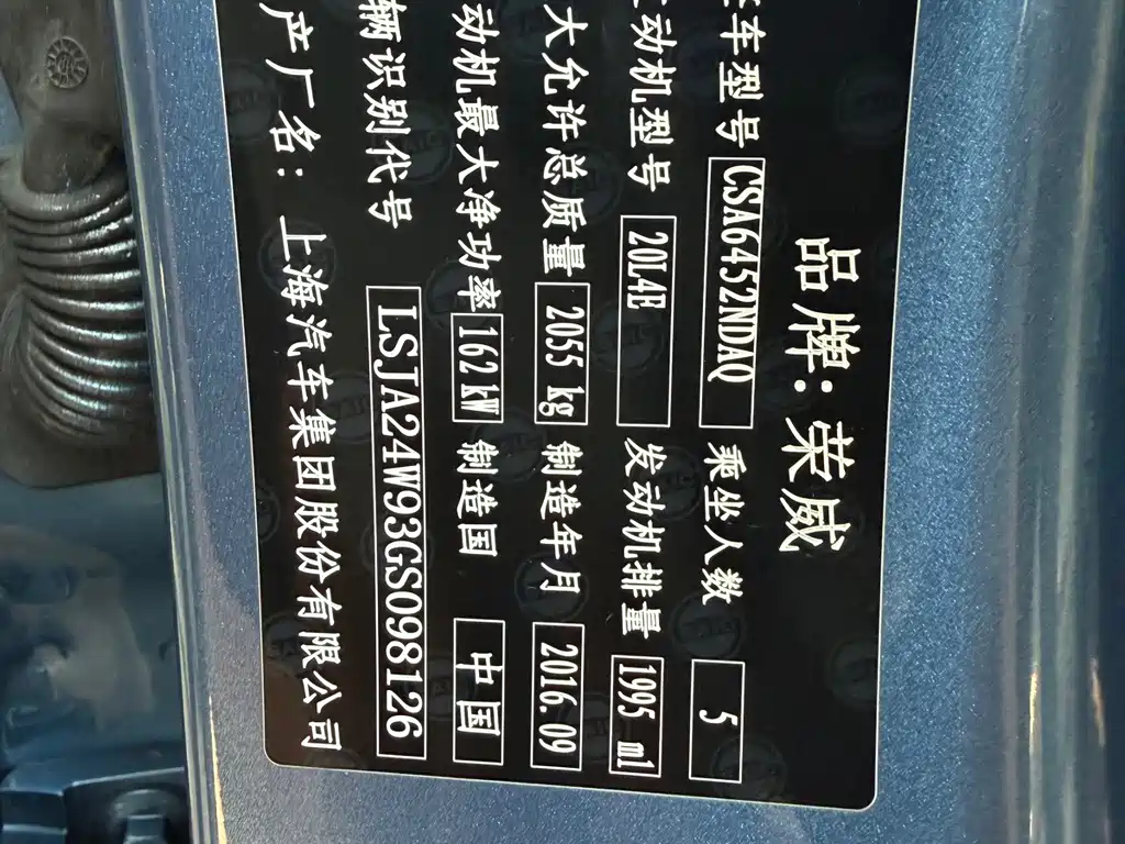 Roewe RX5 — миниатюра 15