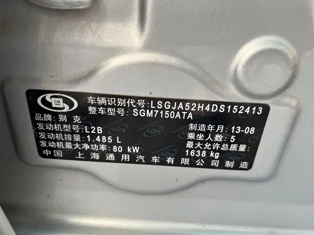 Buick Excelle — миниатюра 10