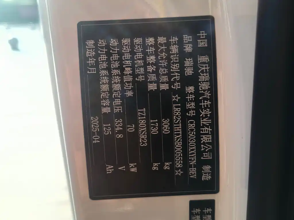 Ruichi Ruichi EC75 — миниатюра 14