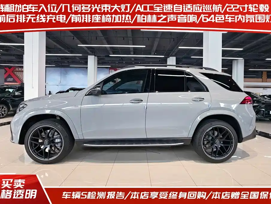 Mercedes-Benz GLE AMG