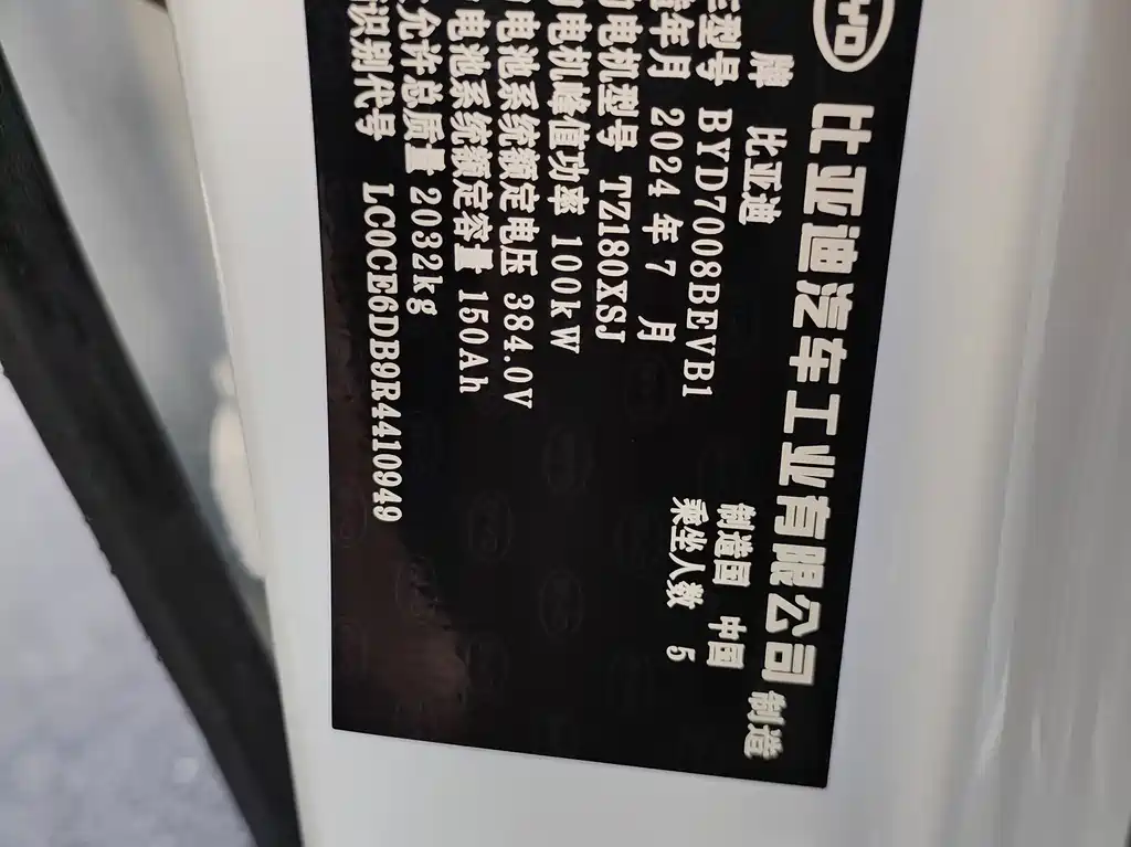 BYD Qin PLUS — миниатюра 10