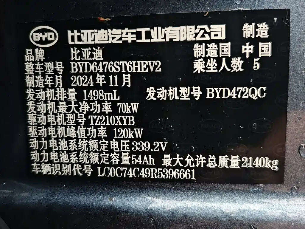 BYD Pro New Energy - фото 7