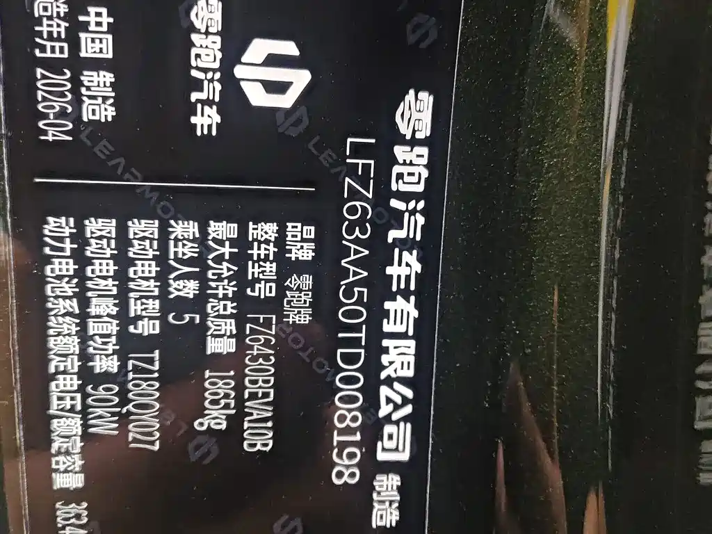 Leapmotor 零跑A10 — миниатюра 13