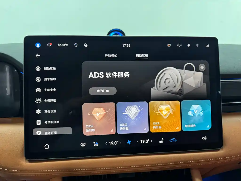AITO Wenjie AITO M7 — миниатюра 15