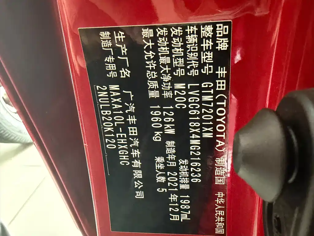 Toyota C-HR 2.0L Luxury Edition, фото 10