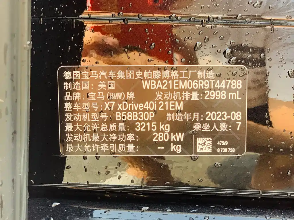 BMW X7 — фотографии объявления, Фото 29