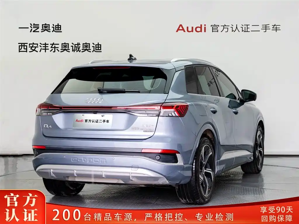 Audi Q4 e-tron 2023 50 e-tron quattro
