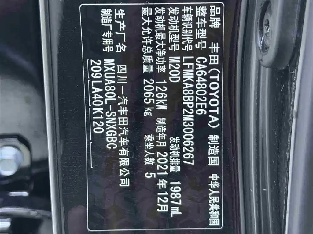 TOYOTA LING FANG HARRIER