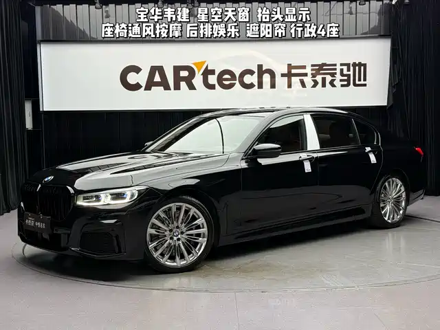 BMW  7 SERIES 2020