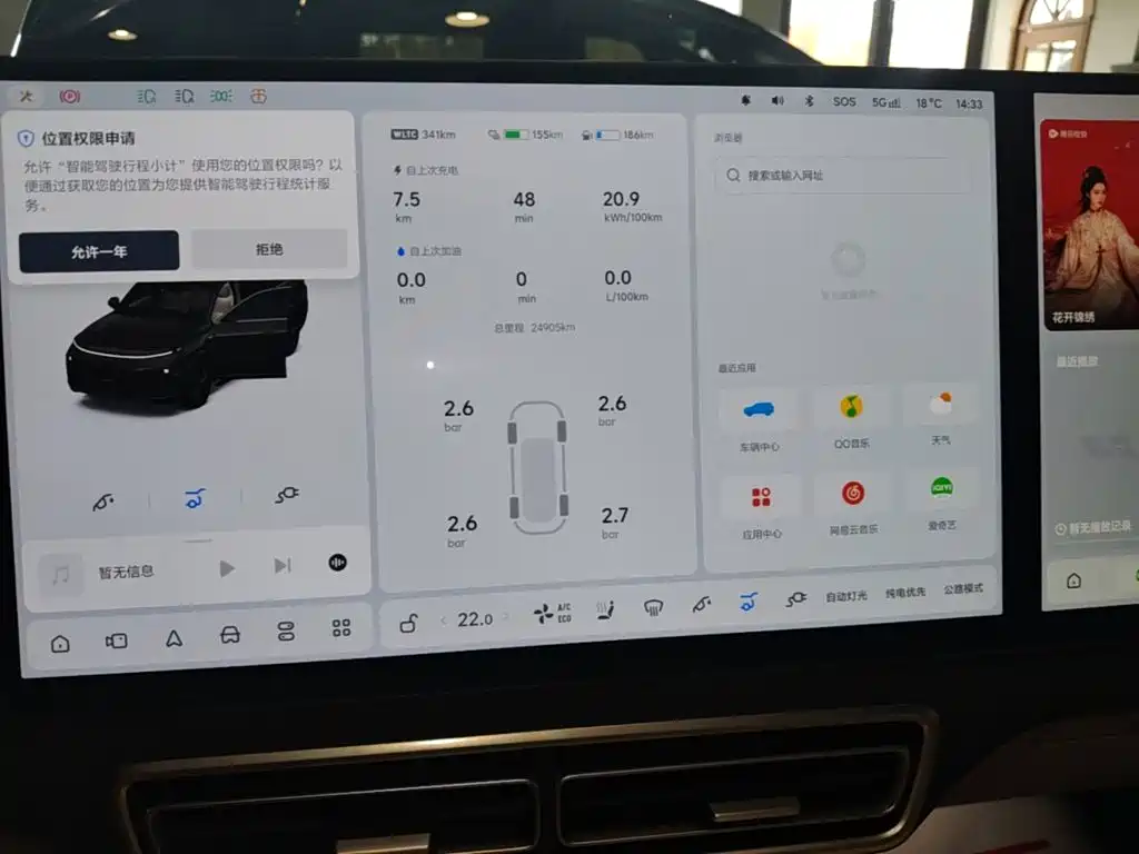 Li Auto Li L9 — миниатюра 12