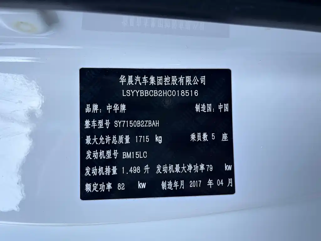 Zhonghua H3 — миниатюра 31