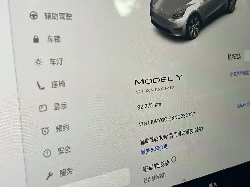 TESLA MODEL Y