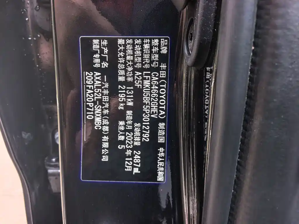 TOYOTA RAV4 RONGFANG