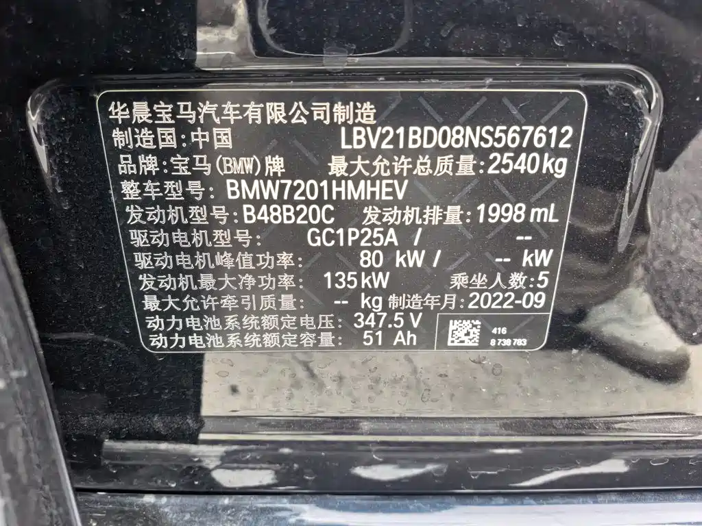 BMW 5 Series New Energy — миниатюра 8