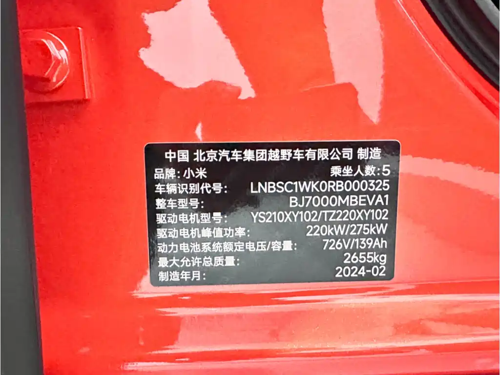 XIAOMI CAR XIAOMI SU7