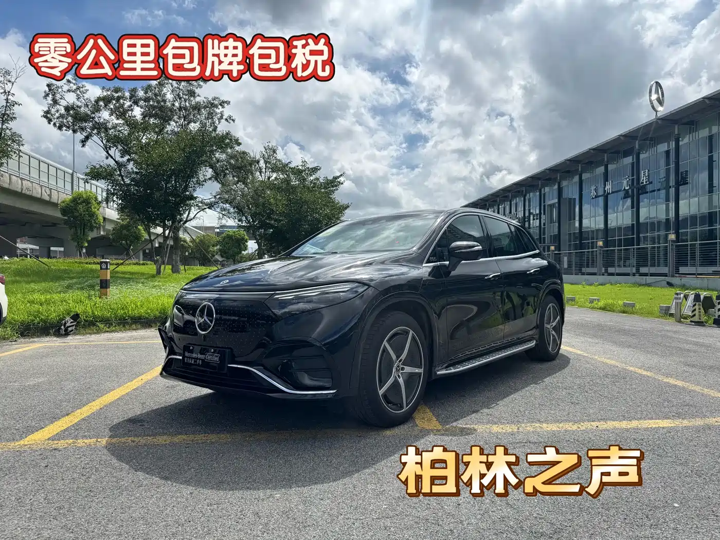 奔驰EQS SUV 2025款 500 4MATIC 2026