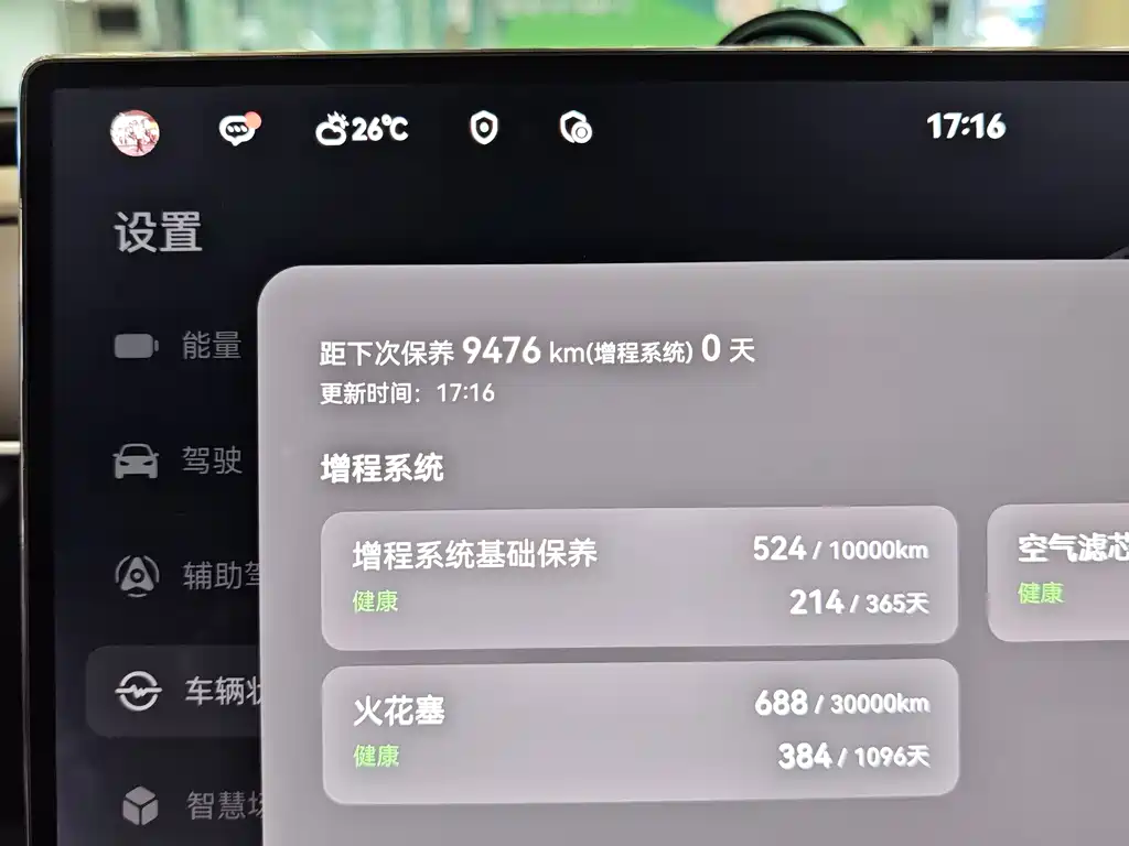 AITO AITO M7 — миниатюра 8