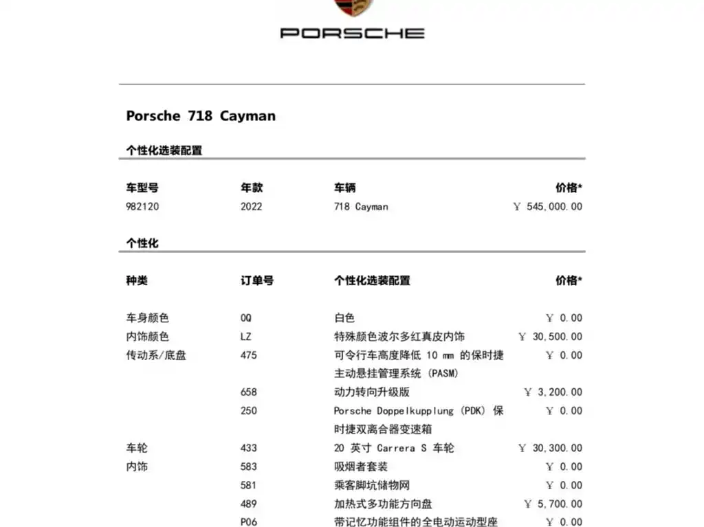 Porsche 718 — миниатюра 8