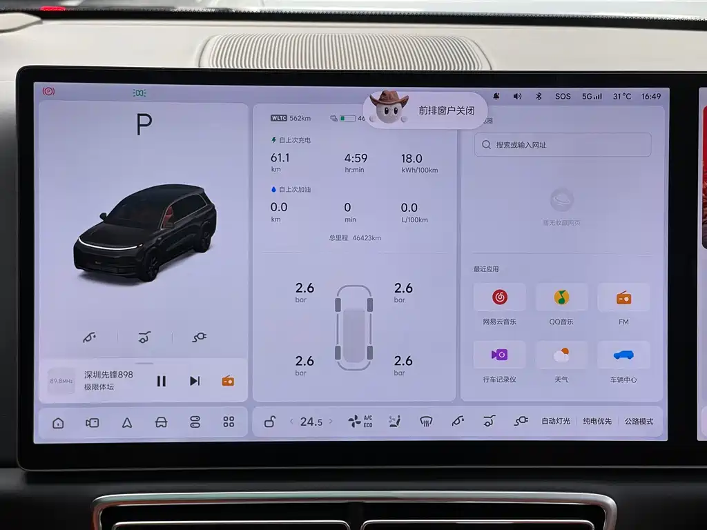 Li Auto Li L8 — миниатюра 17
