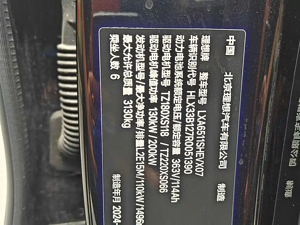 Li Auto L8 2024 Max