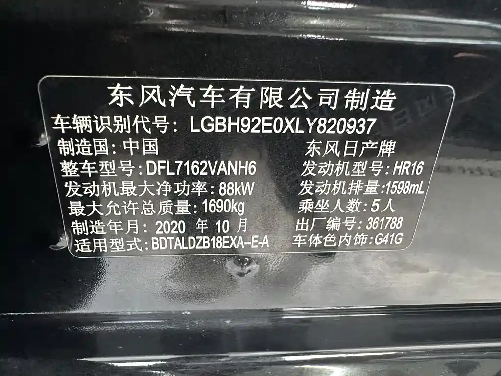 Nissan Sylphy — миниатюра 16