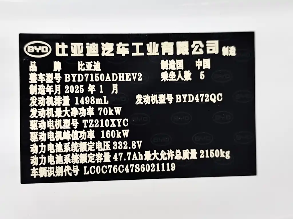 BYD Seal 06 — миниатюра 12