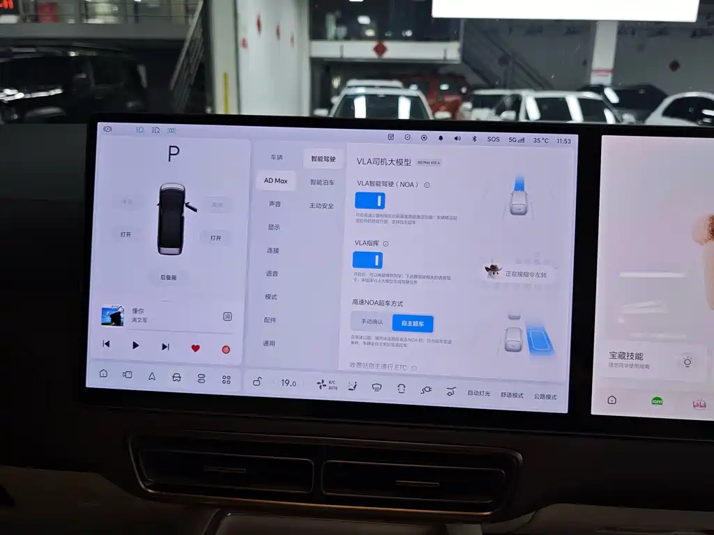 Li Auto Li MEGA — миниатюра 14