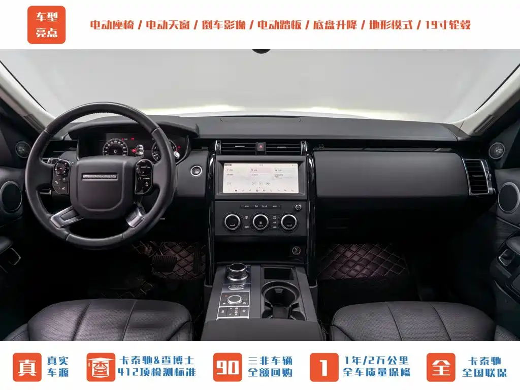 Land Rover Discovery — миниатюра 8