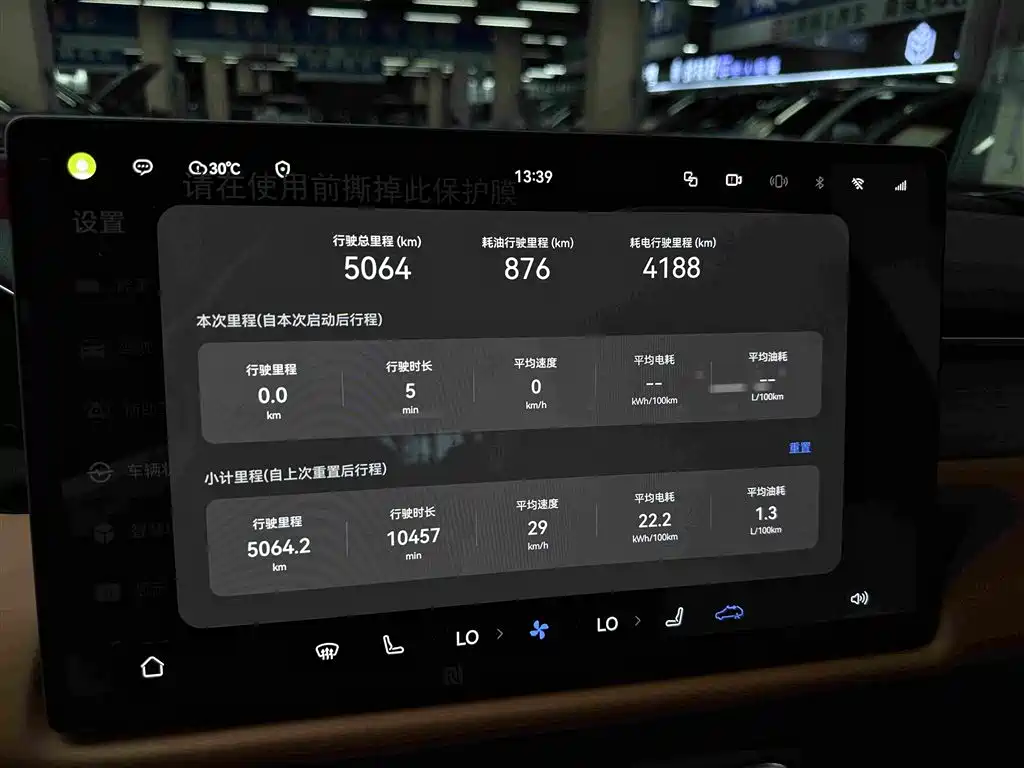 GAC Motor Переход на S9. — миниатюра 16
