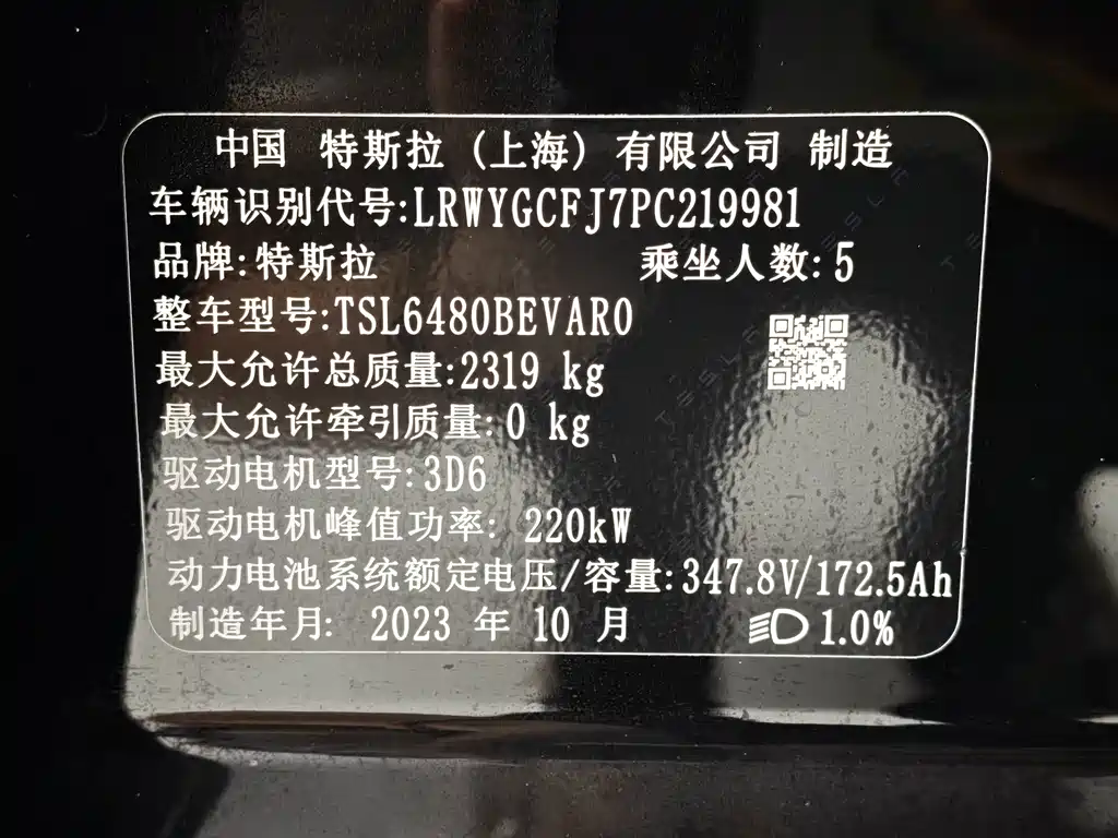 Tesla Model Y — миниатюра 11