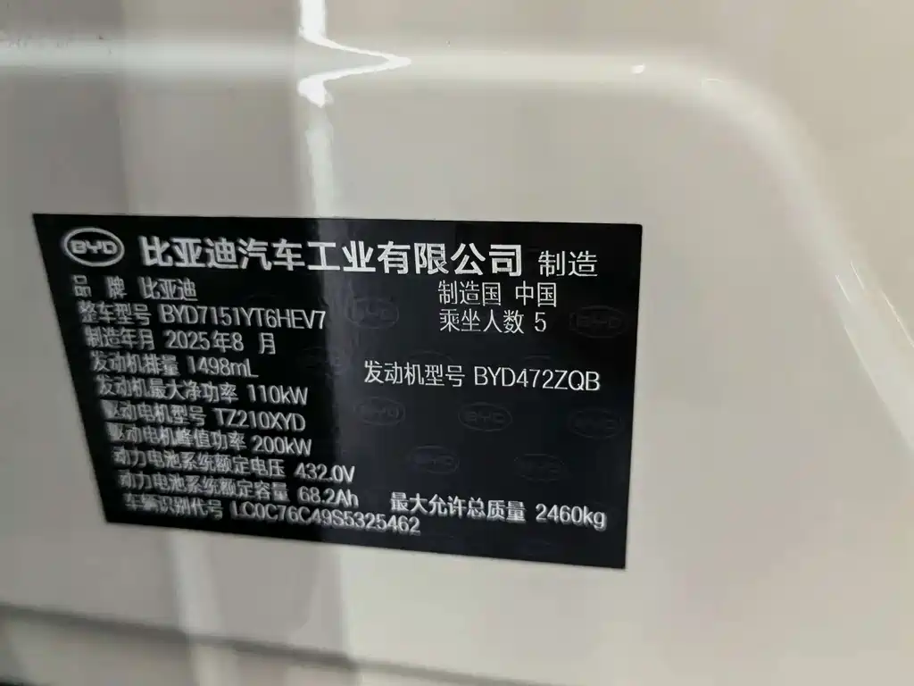 BYD Seal 07 DM-i — миниатюра 3