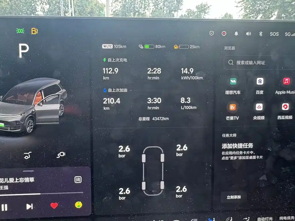 Li Auto Li L9 — миниатюра 4