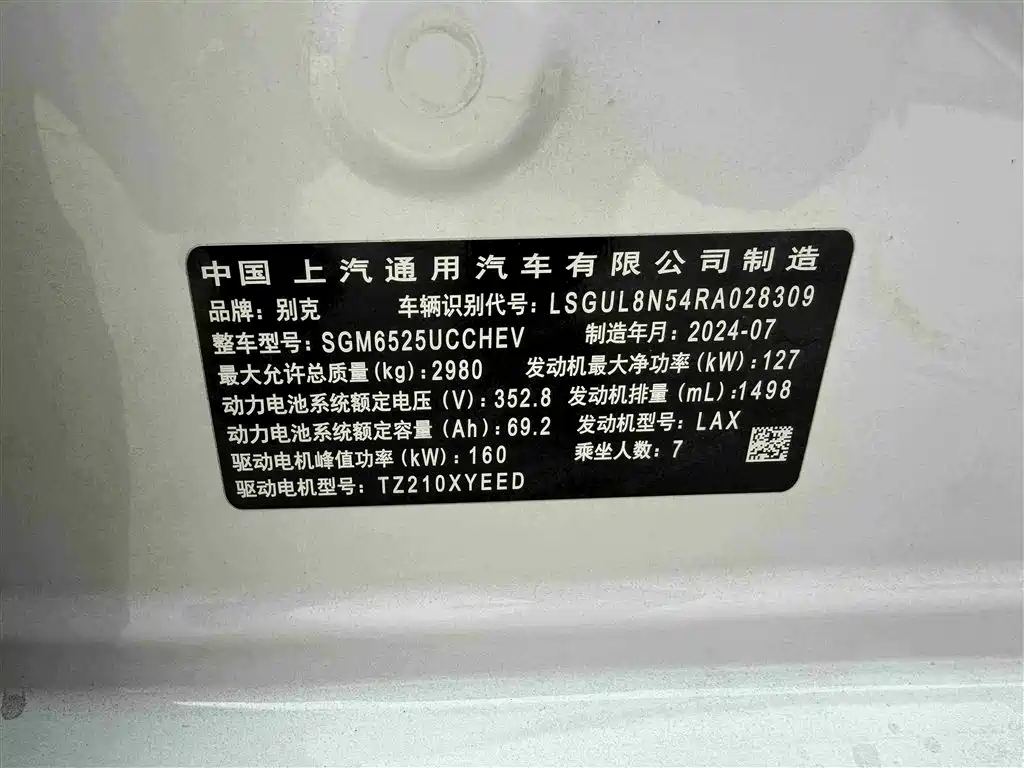 BUICK GL8 NEW ENERGY