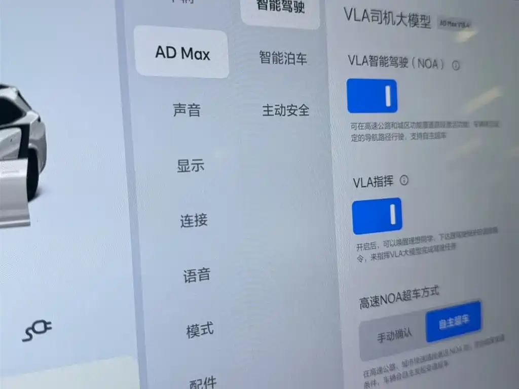 Li Auto L7 2024 MAX