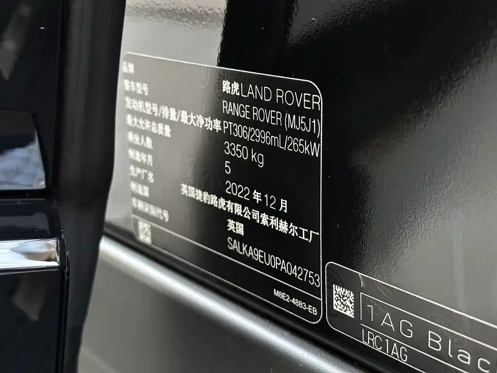 Land Rover Range Rover — миниатюра 22