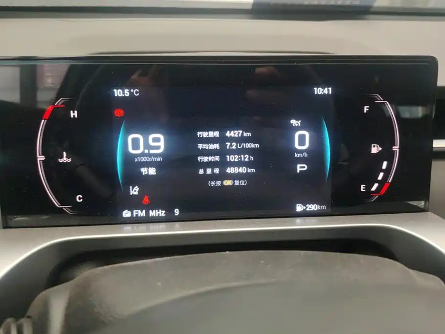 GAC Motor Shadow Cool — миниатюра 14