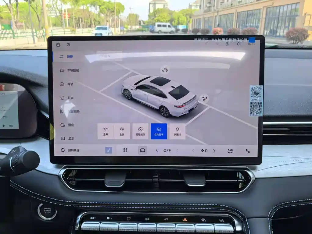 Geely Xingrui — миниатюра 9
