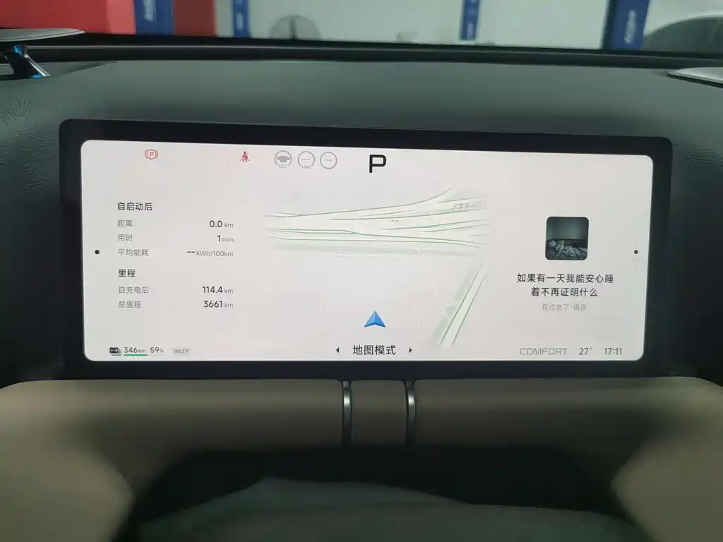 Xpeng G9 2026 725 Max