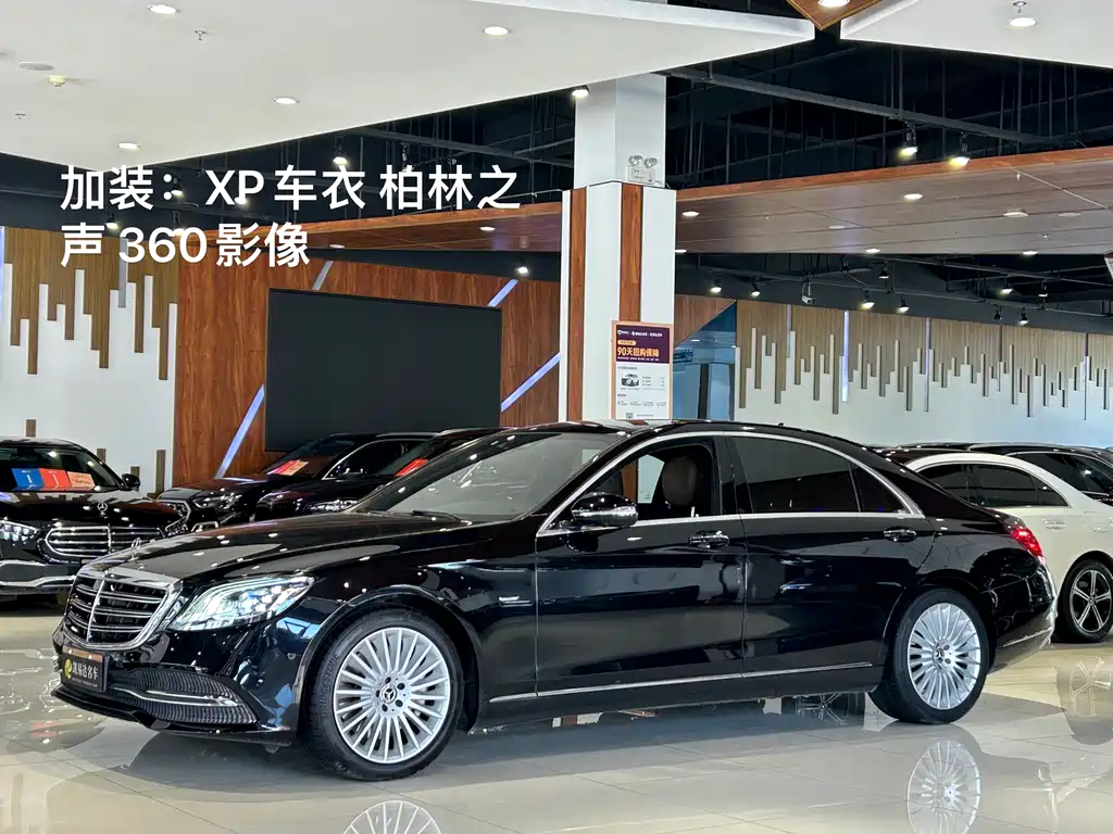 Mercedes-Benz S-Class 2021