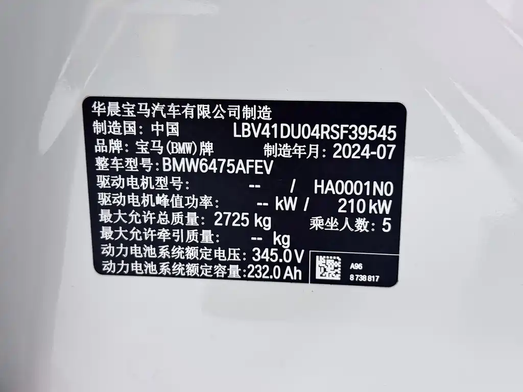 BMW iX3 — миниатюра 21