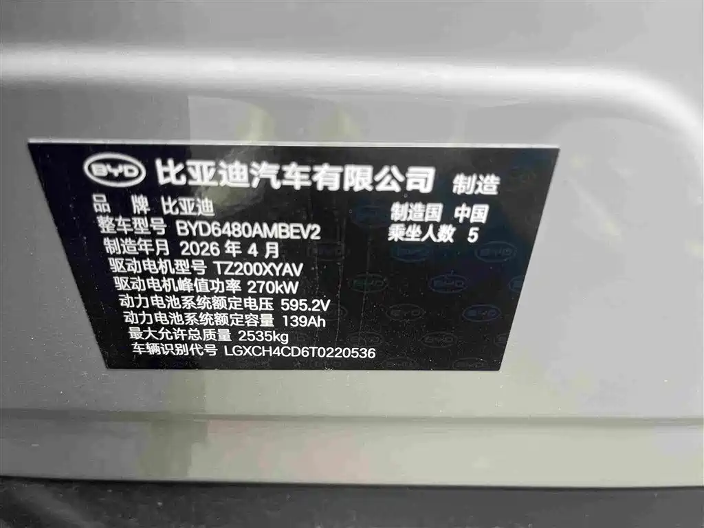 BYD Sealion 06 — миниатюра 10