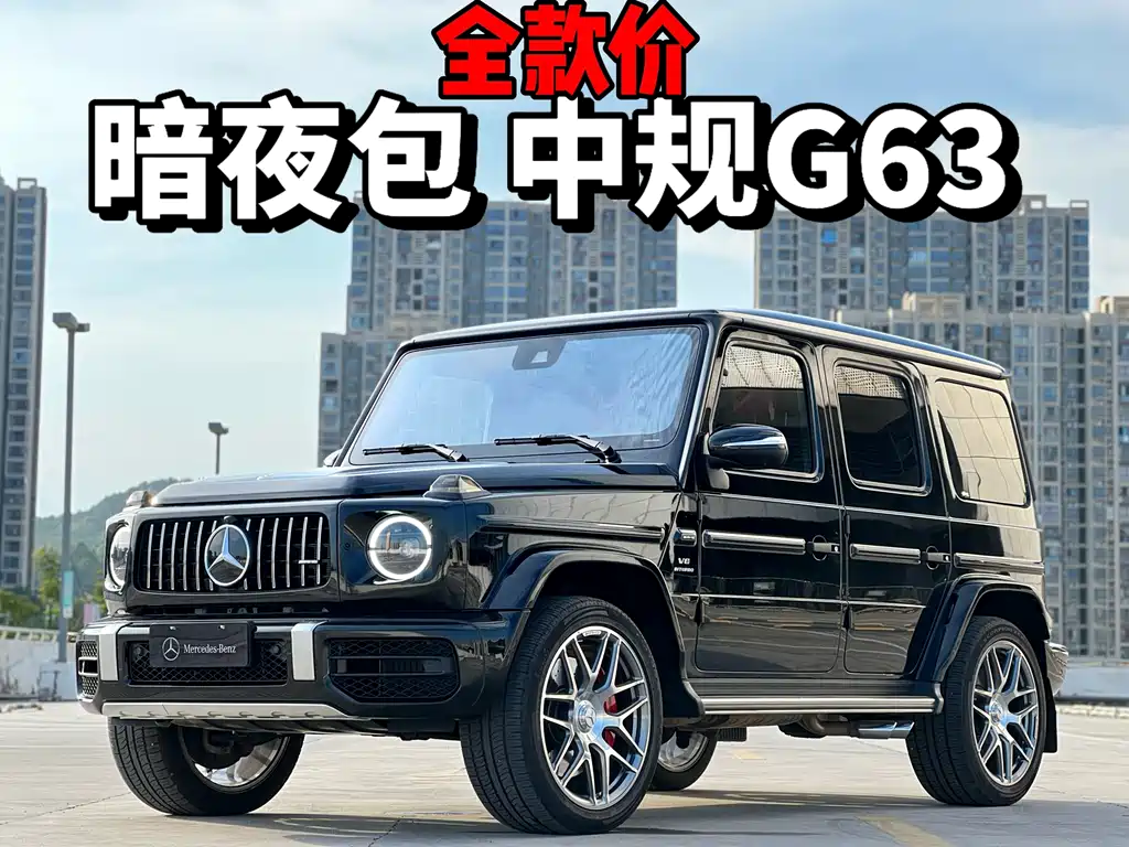 Mercedes-Benz G-Class A MG G AMG 2023 AMG G 63