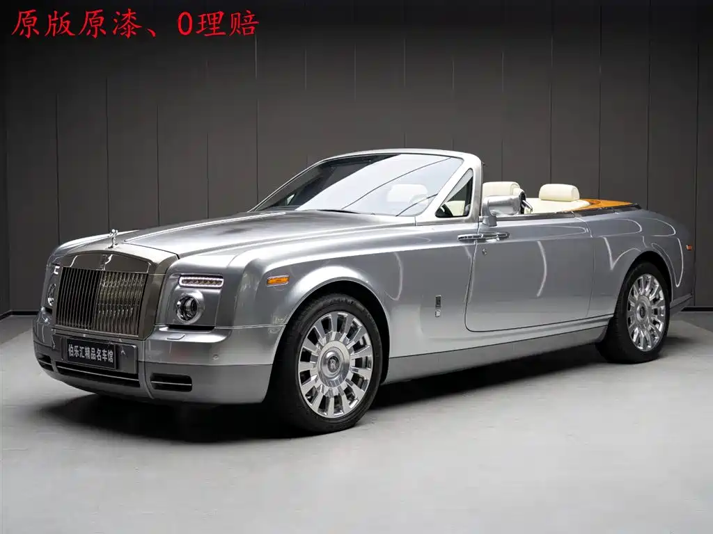 Rolls-Royce Phantom 2009