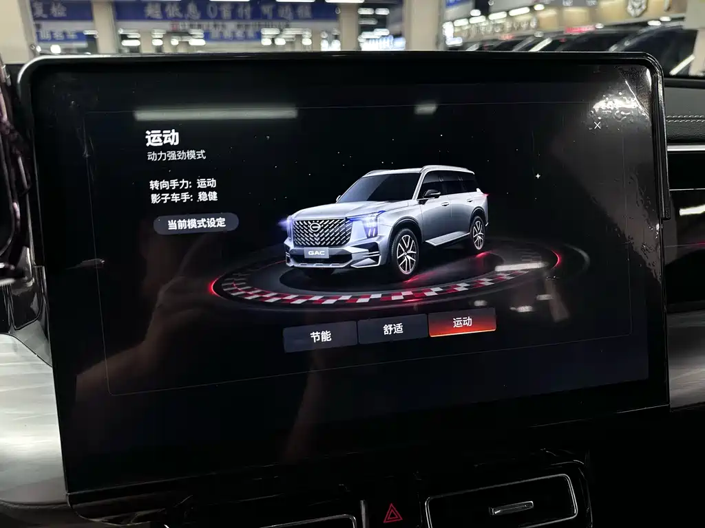 GAC Motor Trumpchi GS8 — миниатюра 14