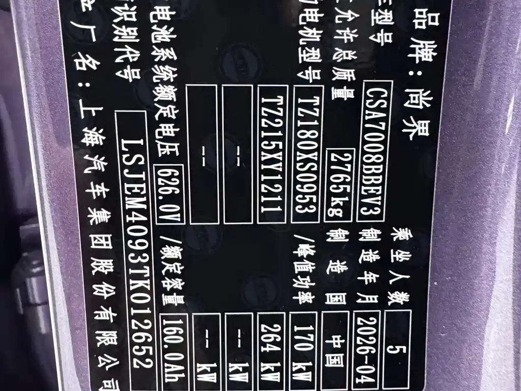 Shangjie Shangjie Z7T — миниатюра 20