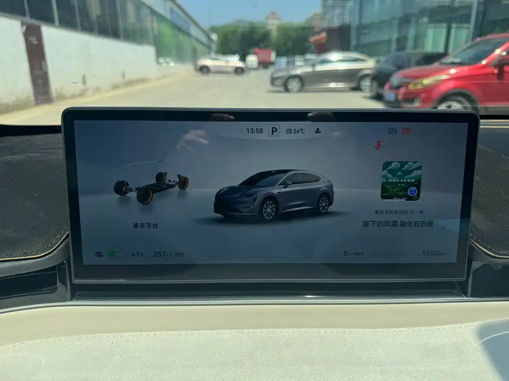 Luxeed R7 2024 802km Max