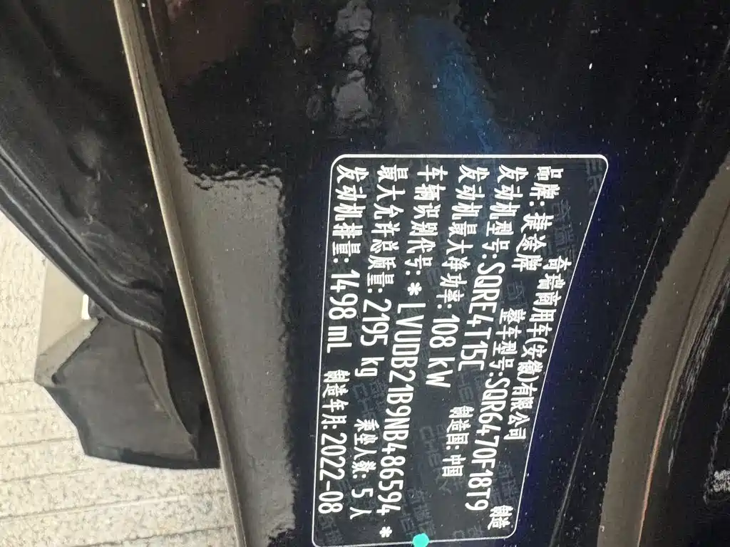 JETOUR X70 PLUS 2023 1.5T DCT Warrior PLUS 5 мест